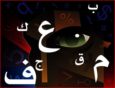 كيف يسأل البهلاوي؟