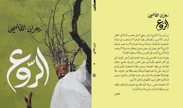 السلفية التي لا نعرفها