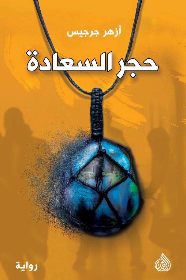 “الأرانب تصل أولا”