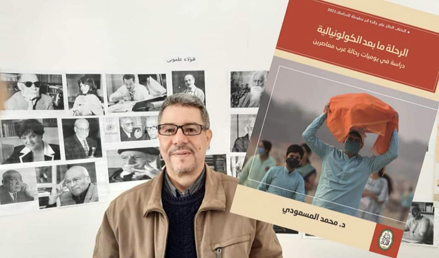 حوار مع الدكتور محمد أحمد المسعودي الحائز علي جائزة ابن بطوطة للأدب الجغرافي لهذا العام