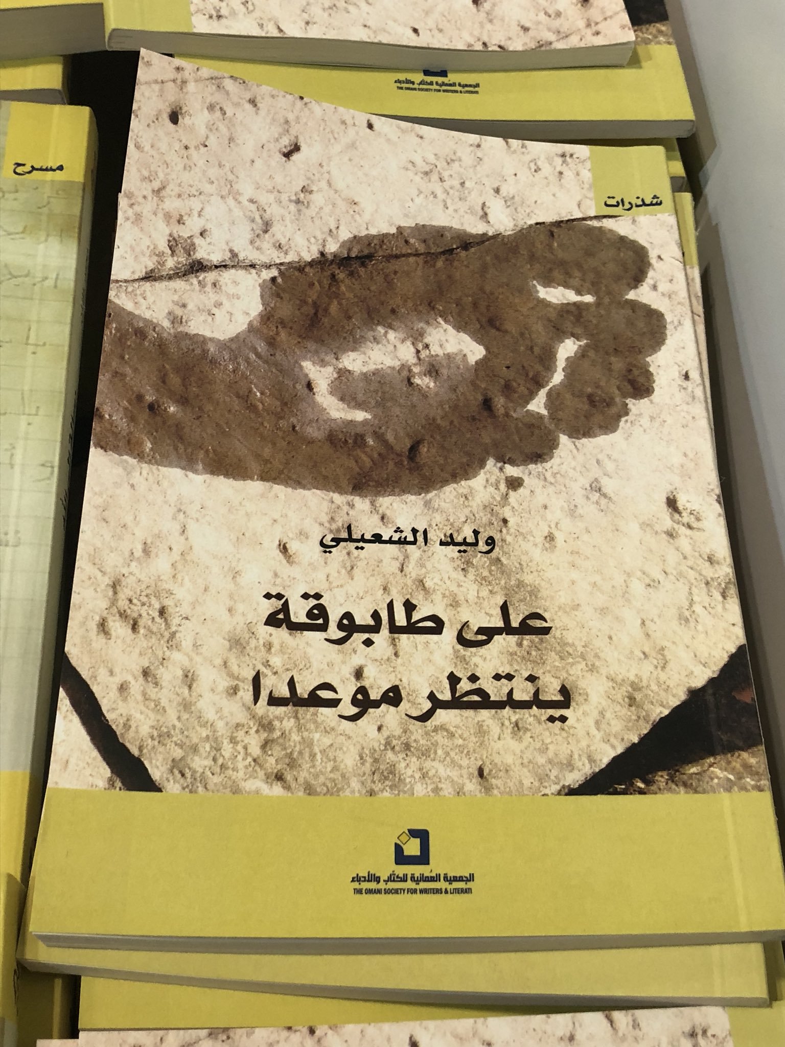 الحياة الهاتفة