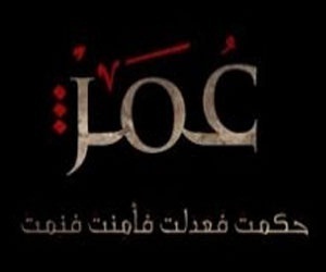 هل يكون عمر بن الخطاب شخصا آخر !!