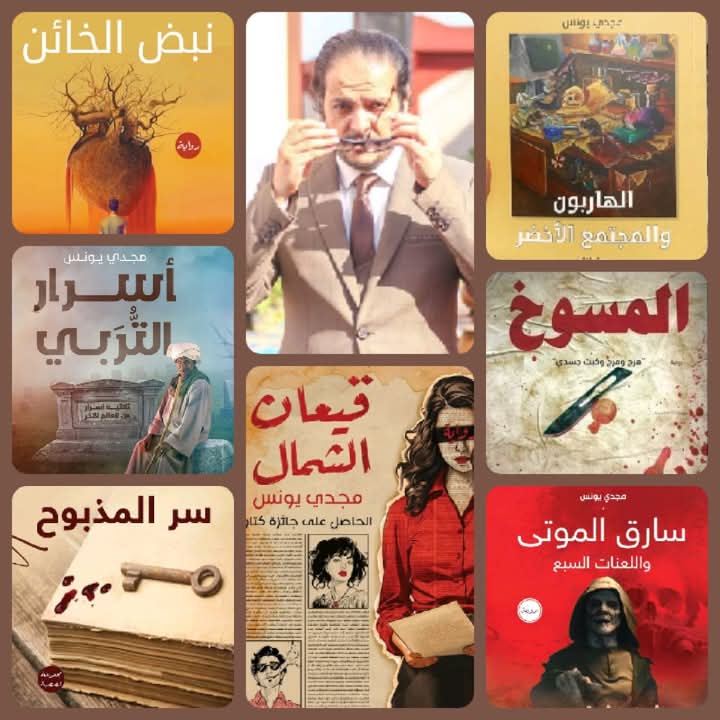 مجدي يونس الحاصل على جائزة كتارا للـ”الفلق”: حلمي الأدبي هو كتابة التاريخ، لكنه تاريخ من صنعي أنا