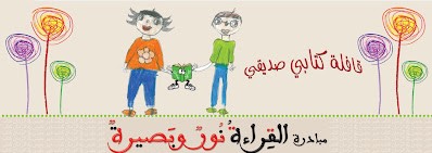 بصيرة لا تنطفئ