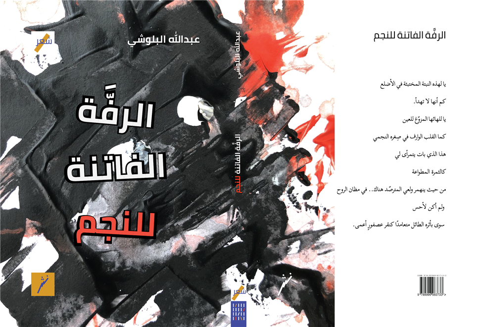 حتى نربت بأيدينا على الطفل الذي كناه