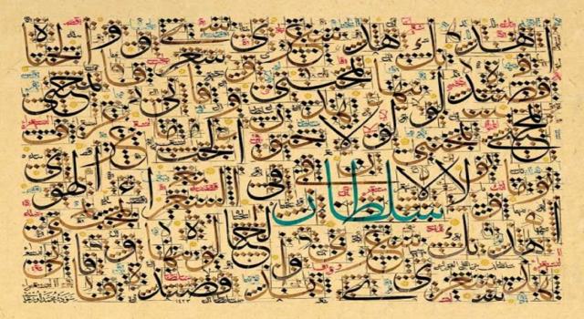 السرد العربي بين التراث والنص