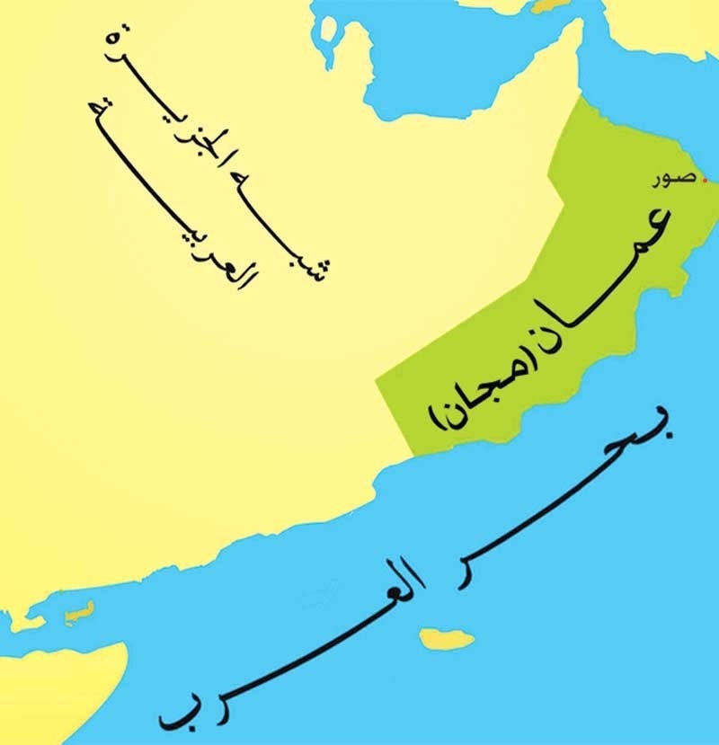 حضارة مجان سيمفونية التاريخ (2-2)