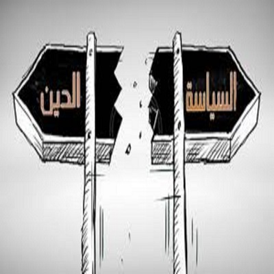 كيف (لا) تكون علمانيًا؟