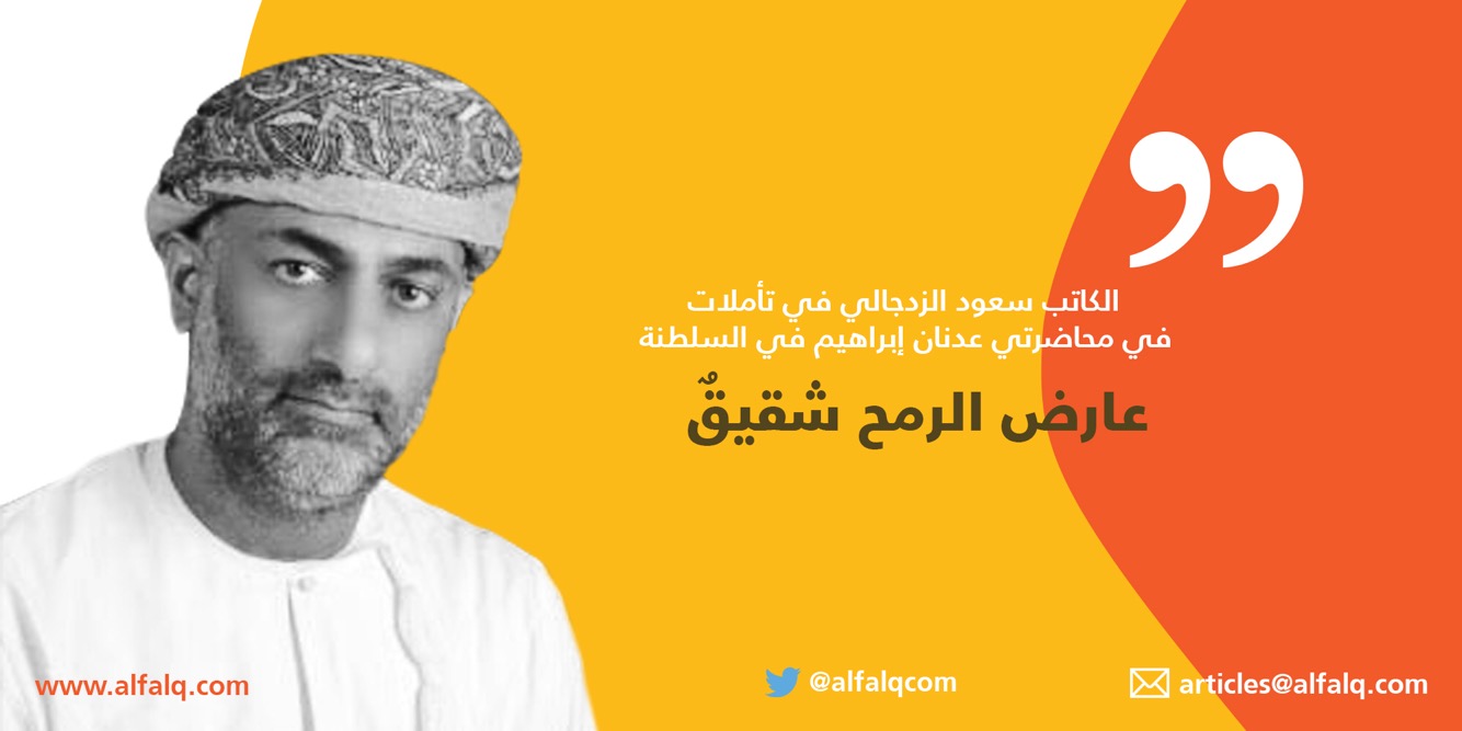 عارض الرمح شقيق ج1