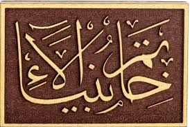 فلسفة ختم النبوّة في الفكر الإسلامي المعاصر: عبد الكريم سروش أنموذجًا