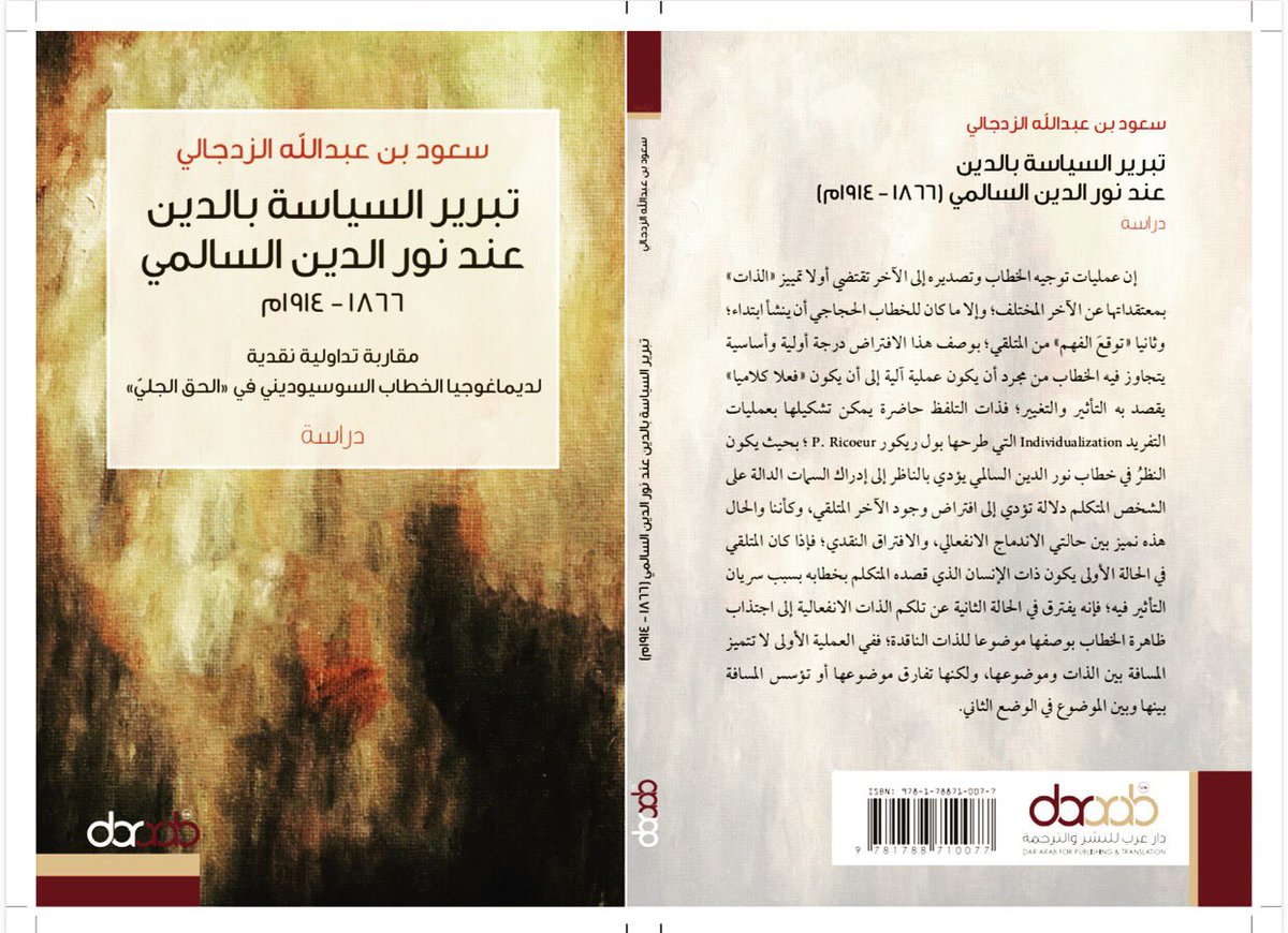 صَرامةُ نهْجٍ أم جَعْجَعةٌ بلا طحْن؟