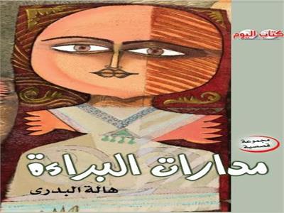 ثيمة الحرية تحركني دائماً