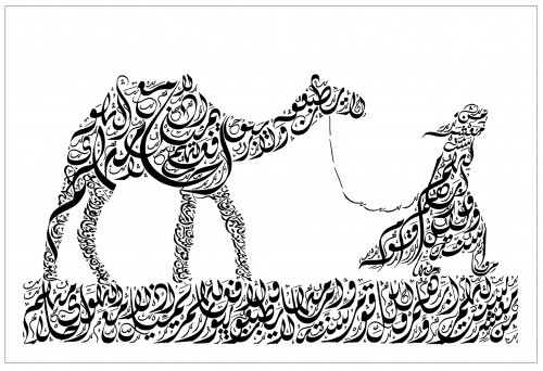 سردية الشعر المختلف