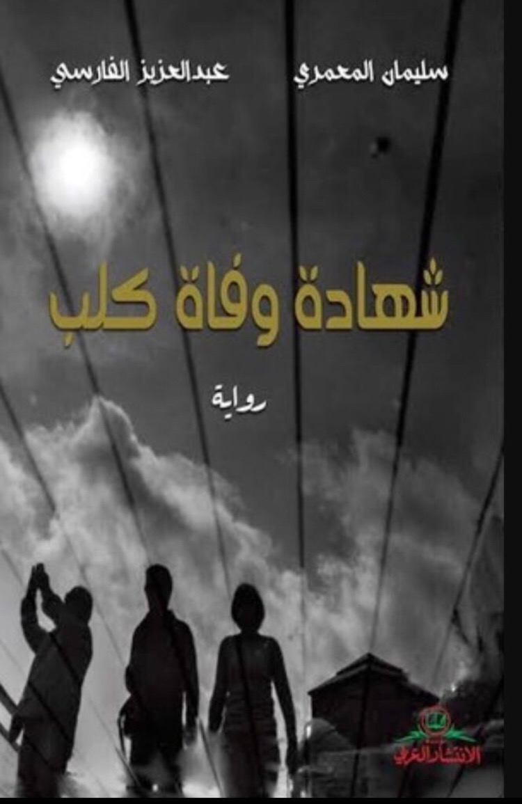 الغيبوبة الساخرة