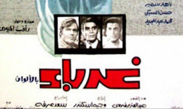 “غرباء” يتطرفون أقصى اليمين وغرباء يتطرفون أقصى اليسار والتائهون بين بين