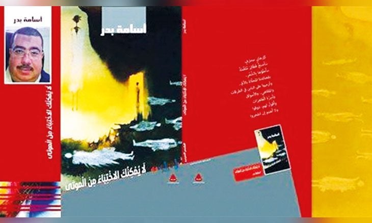 غرائبيَّــة التَّخييل تصنع الأساطير