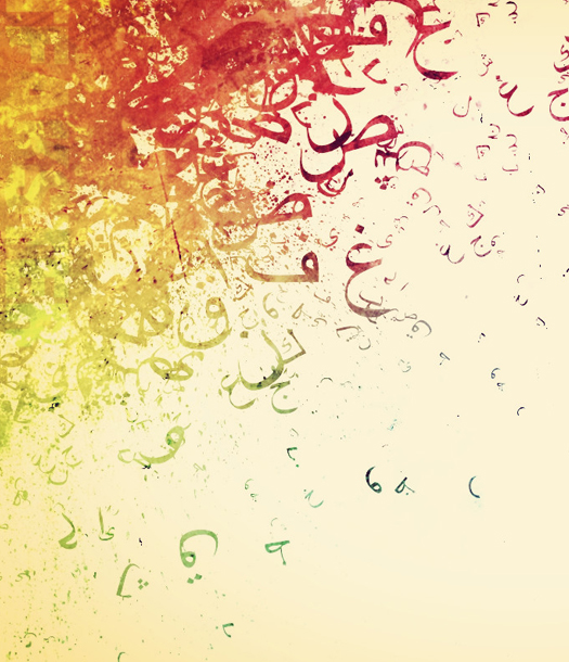 اللحن في اللغة العربية