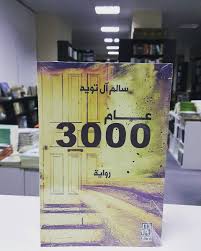 معملُ البشرِ عابرُ الزَّمان والمكان