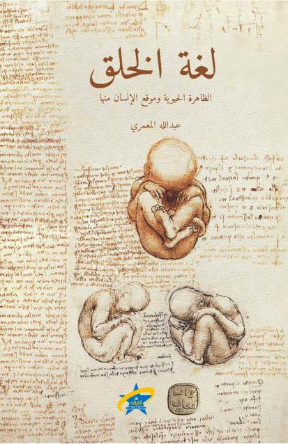 الكتاب الذي يقرأ نفسه