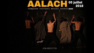 مسرحية “علاش”: مأساة امرأة مغربيّة وسط مجتمعٍ قاهر