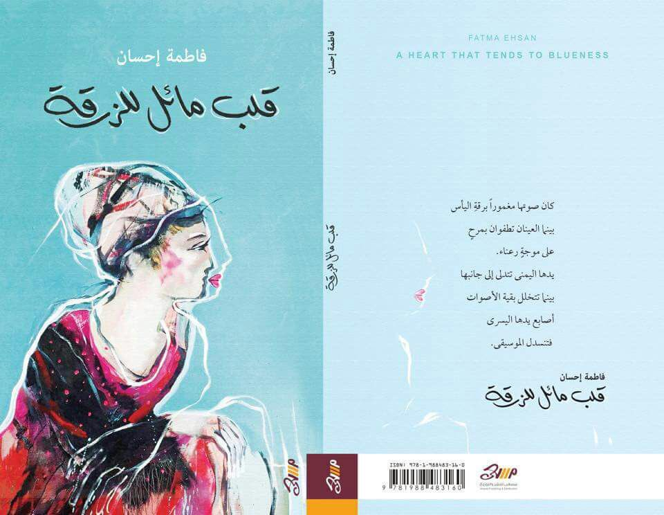 أحوال القلب