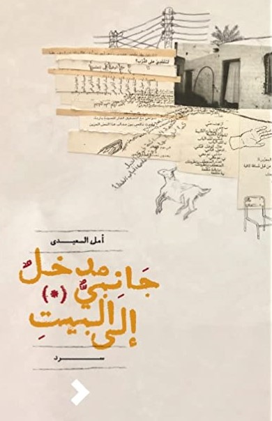 قراءة جانبية