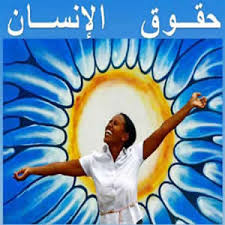 حوار مع الناشطة الروهينجية واي واي نو