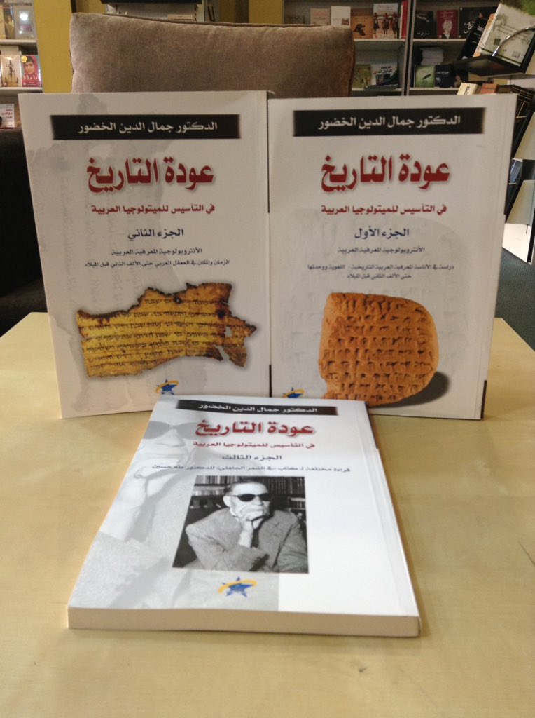 مقاربات فكرية ولغوية تعيد للتاريخ العروبي حقائقه وحقوقه