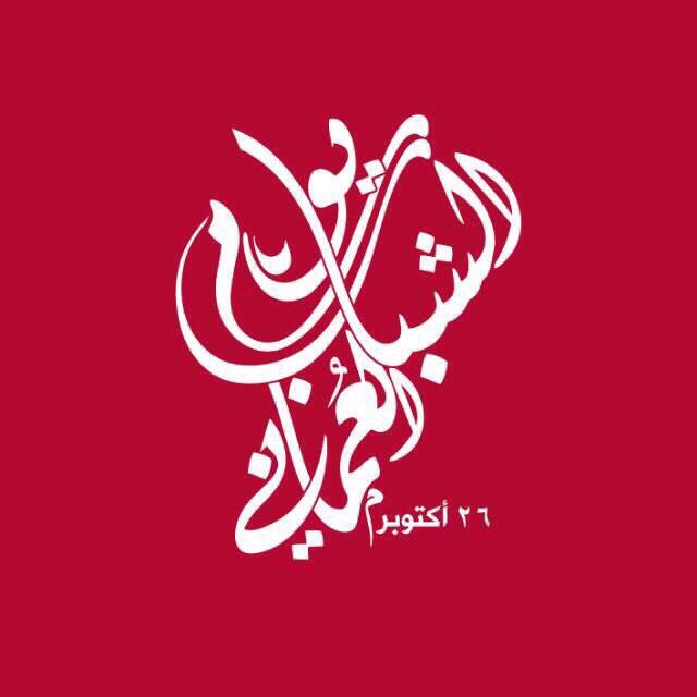 عمان تتقدم بشبابها … قراءة في حفل يوم الشباب العماني.